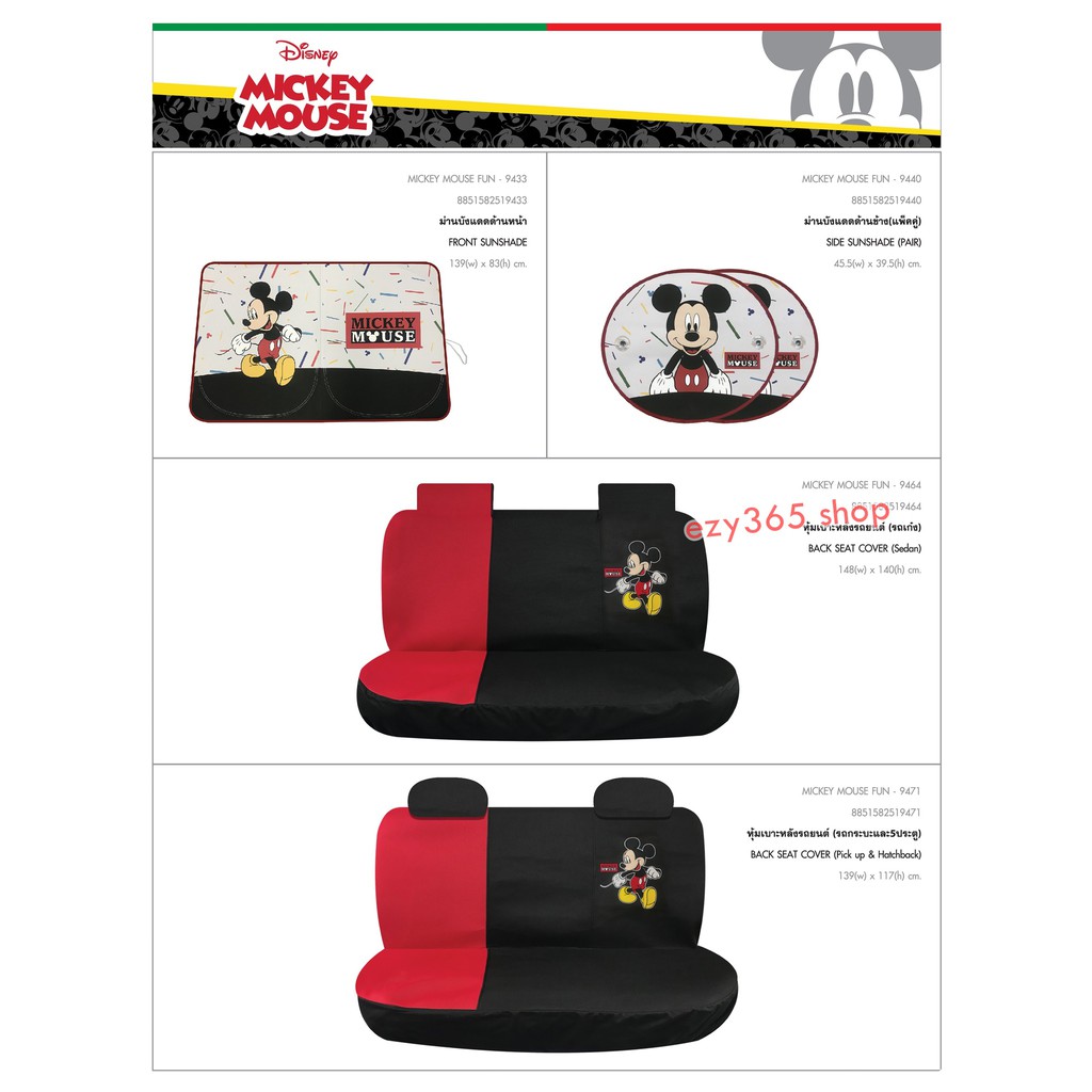 mickey-mouse-fun-หมอนรองคอ-ทรงกระดูก-2-ชิ้น-neck-rest-cushion-ใช้ได้ทั้งในบ้าน-และในรถ-ขนาด-30-w-x18-h-cm-งานลิขสิทธ