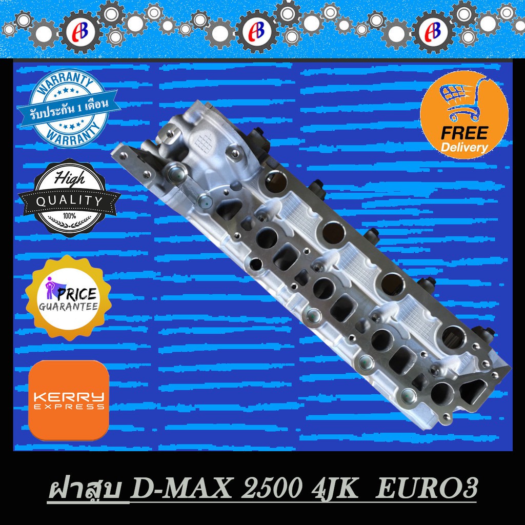 ฝาสูบ-ดีแม็ก-คอมม่อนเรล-2500-3000-ยูโร-3-d-max-commonrail-4jk1-4jj-euro3
