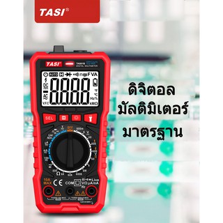 เครื่องวัดแรงดัน เครื่องมัลติมิเตอร์ดิจิตอล  มัลติมิเตอร์แบบดิจิตอล  เครื่องวัดแรงดันและกระแสไฟฟ้าโวลท์ มัลติมิเตอร์