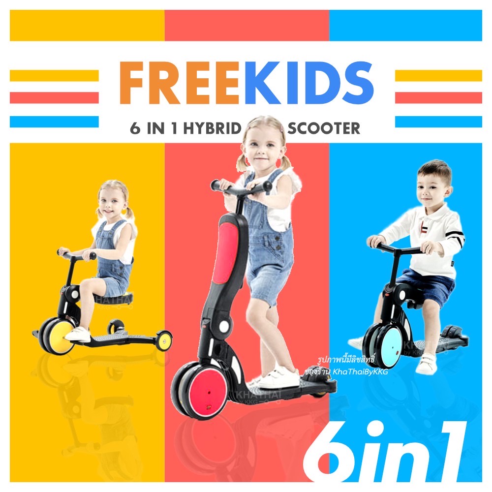 ภาพหน้าปกสินค้าพร้อมส่ง 6in1 FreeKids Scooter สกู๊ตเตอร์ สามล้อปั่น จักรยานขาไถ PC-DGN5-1