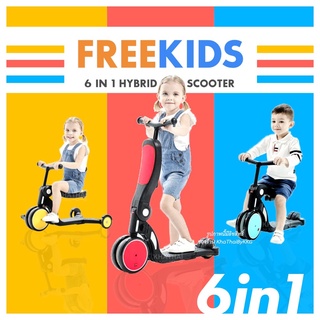 🌈พร้อมส่ง! 6in1 FreeKids Scooter สกู๊ตเตอร์ สามล้อปั่น จักรยานขาไถ PC-DGN5-1
