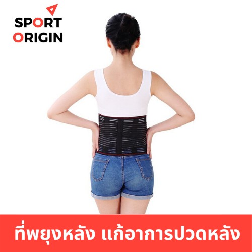 เข็มขัดพยุงหลัง-พยุงเอว-บล็อคหลัง-back-support