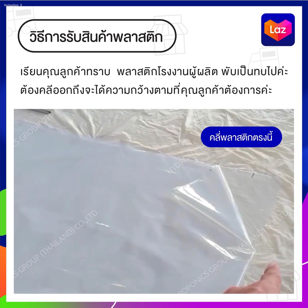 พลาสติกคลุมโรงเรือน-หน้ากว้าง-3-2-เมตร-ยาว-2-เมตร-100-ไมครอน-ผสม-uv7-สูตรมาตรฐาน-กระจายแสง-ทำหลังคา-กันสาด-สีใส-by-hy