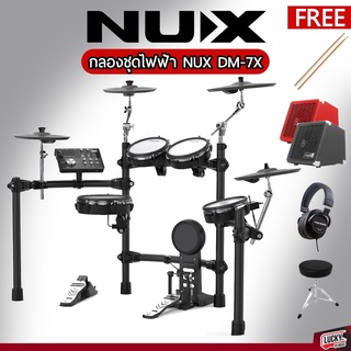 (ฟรีไม้กลอง1คู่!🎥) กลองไฟฟ้า NUX DM-7X หนังมุ้งทุกใบ [REMO] มีระบบในการอัดพร้อมเพิ่มเอฟเฟคต่างๆ + ประกันศูนย์ไทย