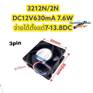 ภาพขนาดย่อของภาพหน้าปกสินค้าพัดลมDC7-13V 0.36A เทอร์โบ แกนลูกปืน 92x92x38mm (3.5นิ้ว)DF10073 จากร้าน manlika_saipan บน Shopee