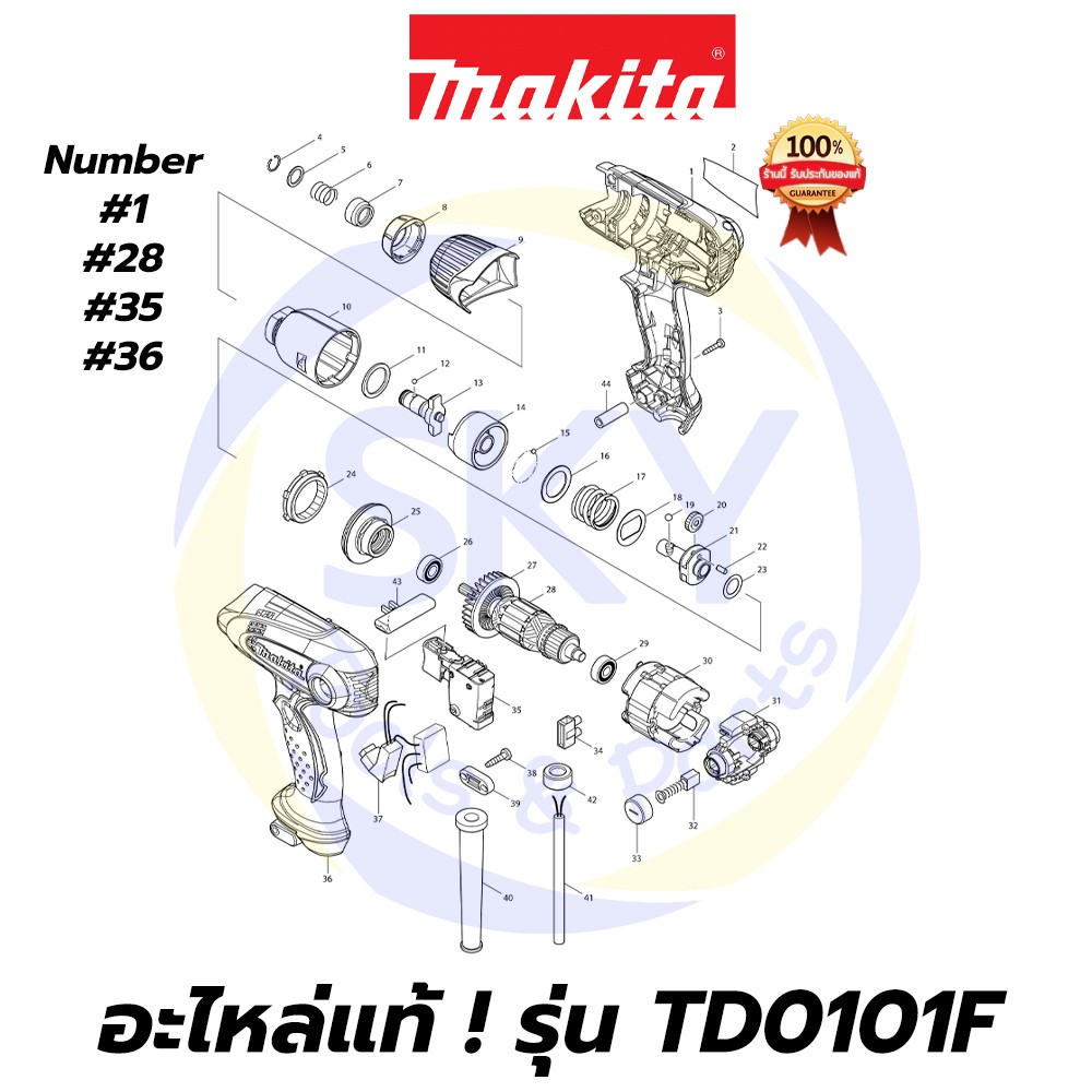 🔥อะไหล่แท้🔥 TD0101F MAKITA มากีต้า ไขควงไฟฟ้าแบบกระแทกขนาด 1/4 นิ้ว แท้ ...
