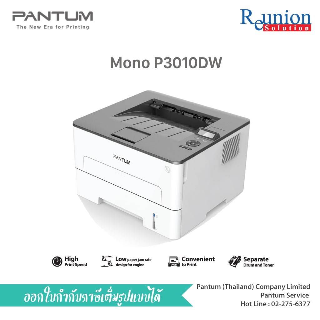 พร้อมส่ง! PANTUM Mono P3010DW Printer 3Yrs ประกันศูนย์ไทย | Shopee Thailand