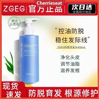 สินค้าใหม่ ZGEG Yonghui แชมพูขิง ป้องกันรังแค ควบคุมความมัน 400 มล.