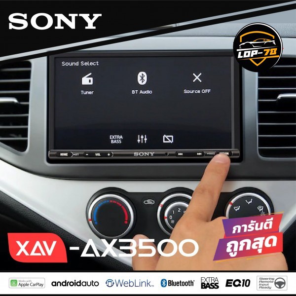 sony-xav-3500-วิทยุติดรถยนต์-จอ2din-แบบไม่ใช้แผ่น-มีบลูทูธ-6-95นิ้ว