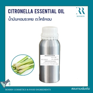 ภาพหน้าปกสินค้าตะไคร้หอม - Citronella Essential Oil ขนาด 25g-100g ที่เกี่ยวข้อง