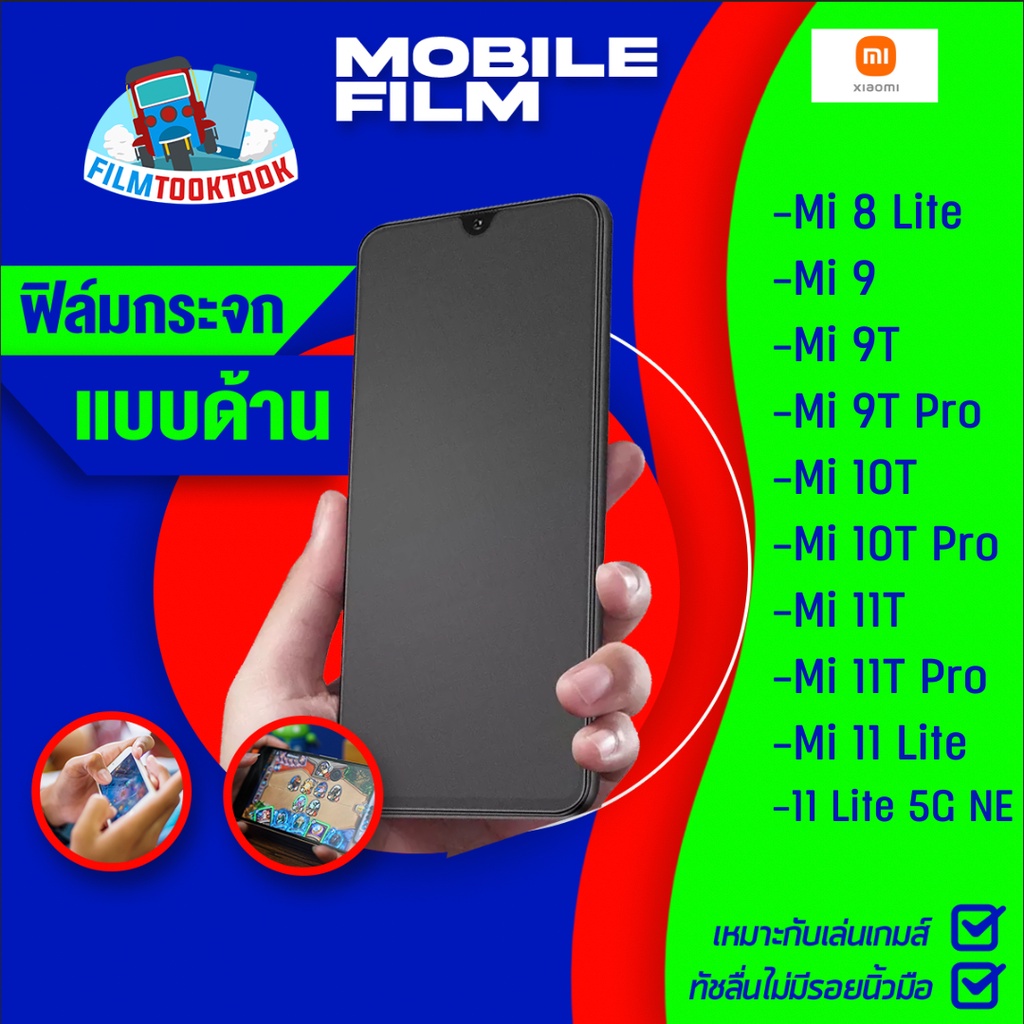 ฟิล์มกระจกเต็มจอแบบด้าน-สำหรับรุ่น-xiaomi-mi-11-lite-5g-ne-mi-11-lite-11t-11t-pro-mi-10t-10t-pro-9t-pro-9t-9-8-lite