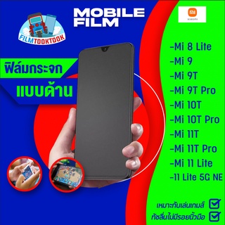 ฟิล์มกระจกเต็มจอแบบด้าน สำหรับรุ่น Xiaomi Mi 11 Lite 5G Ne/ Mi 11 Lite/ 11T/ 11T Pro/Mi 10T/10T Pro/9T Pro/9T/ 9/ 8 Lite