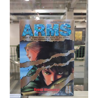 arms_bigbooks_เล่มที่  5   หนังสือการ์ตูนออกใหม่   สยามอินเตอร์คอมมิคส์