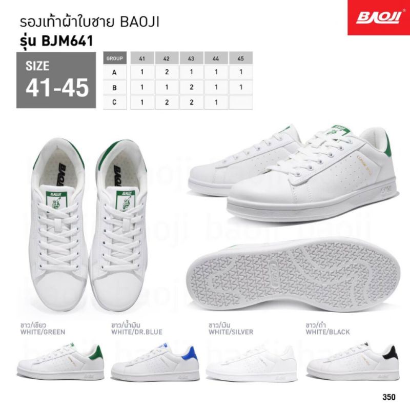 รองเท้าผ้าใบ-baoji-รุ่น-bjm-641-ลิขสิทธิ์แท้-บาโอจิ-รองเท้าผ้าใบ-ผู้ชาย