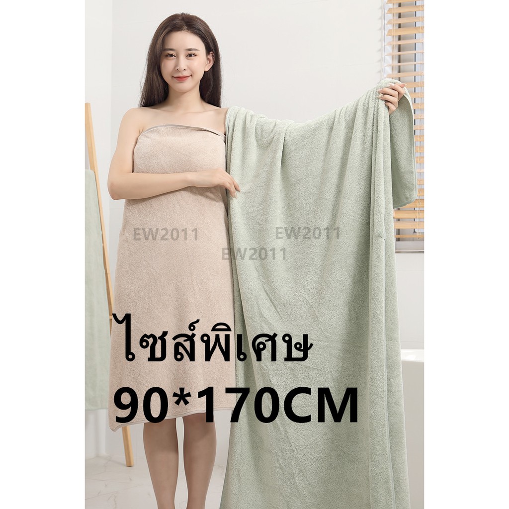 ผ้าเช็ดตัวไซส์ใหญ่พิเศษขนาด90-170ซม-ผ้าขนหนไซส์ใหญ่-big-size