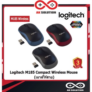 ภาพหน้าปกสินค้าLogitech M185 Compact Wireless Mouse (เมาส์ไร้สาย) ที่เกี่ยวข้อง