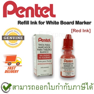 Pentel Refill Ink for White Board Marker Red Ink หมึกเติมไวท์บอร์ด MWR401 สีแดง ของแท้