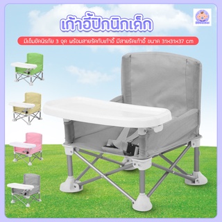 เก้าอี้ปิกนิกเด็ก น้ำหนักเบา พกพาง่าย เก้าอี้กินข้าวเด็กพับได้ Baby chair