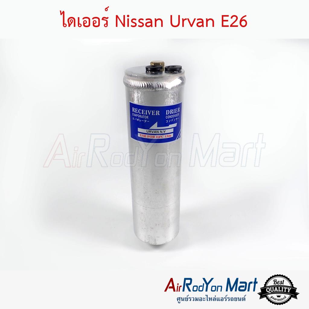 ไดเออร์-nissan-urvan-e26-นิสสัน-เออร์แวน-e26