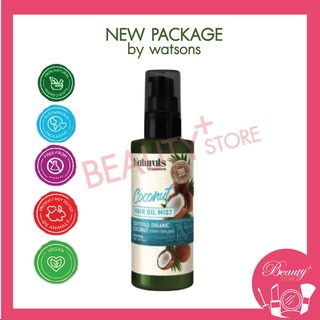 Naturals by Watsons  Coconut Hair oil  Mist 60 ml. (New Package)