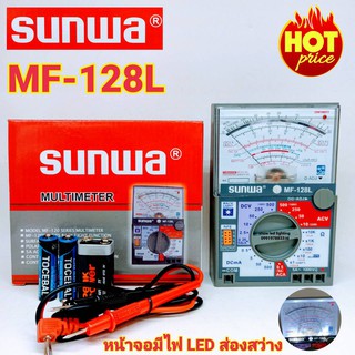 SUNWA MF-128L Multimeter analog มัลติมิเตอร์เข็ม มิเตอร์วัดไฟแบบอนาล็อก  โอม มิเตอร์ โวลมิเตอร์ มิเตอร์วัดไฟ อย่างดี