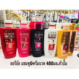 สินค้า ลอรีอัล แชมพู&ครีมนวด 450มล.หัวปั๊ม