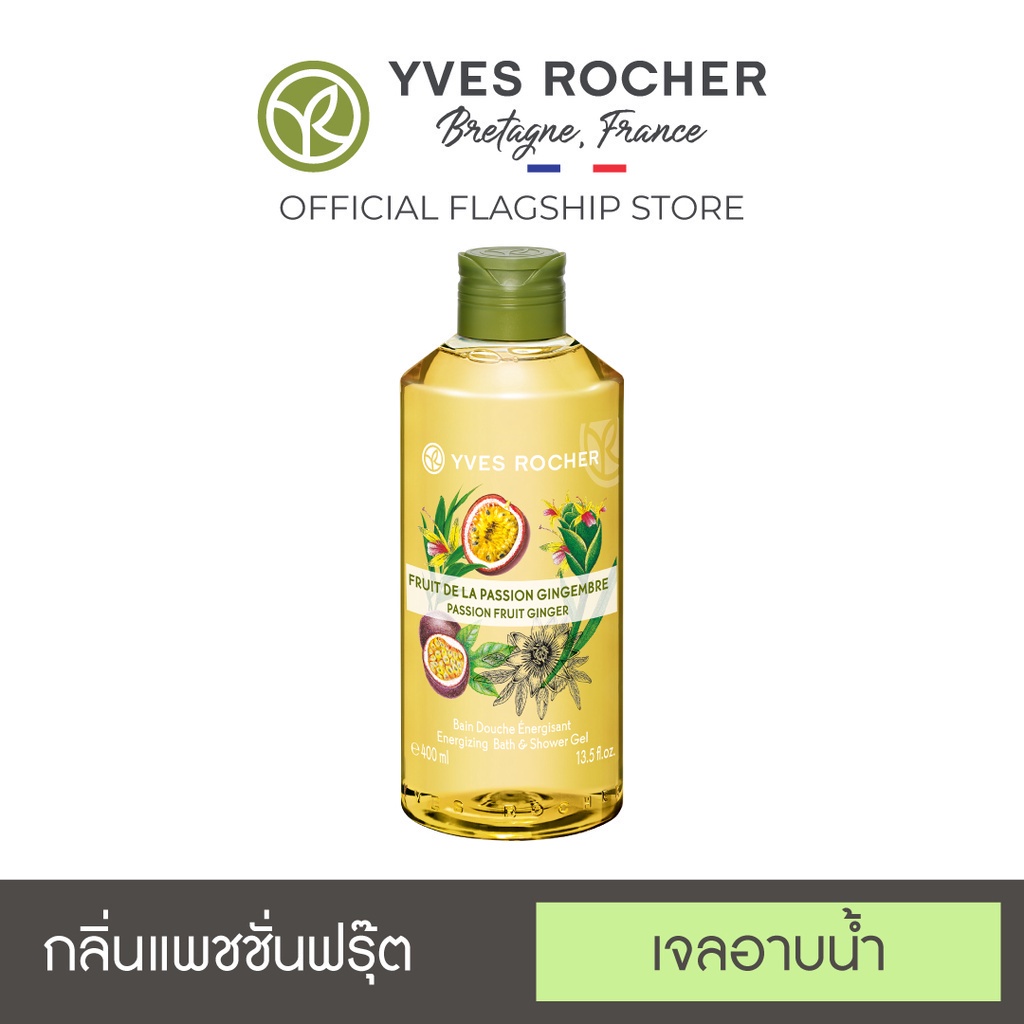 ราคาและรีวิวYves Rocher Energizing Passionfruit Ginger Shower Gel 400ml