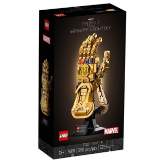 LEGO Marvel 76191 Infinity Gauntlet ของแท้