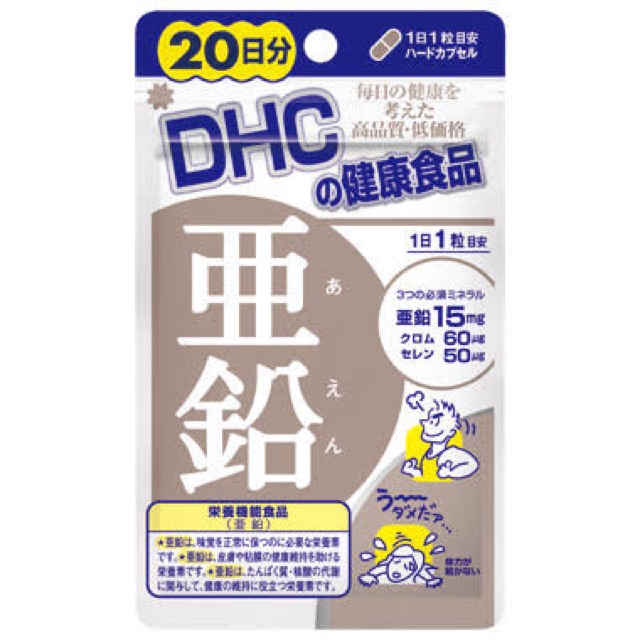 ลดสิว-dhc-zinc