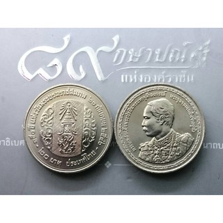 เหรียญ 20บาท(นิเกิล)​ เหรียญที่ระลึก ครบ 150ปี แห่งวันพระราชสมภพ รัชกาลที่5 (สมเด็จพระจุลจอมเกล้า)​ ร.5 ปี 2546 #ของสะสม