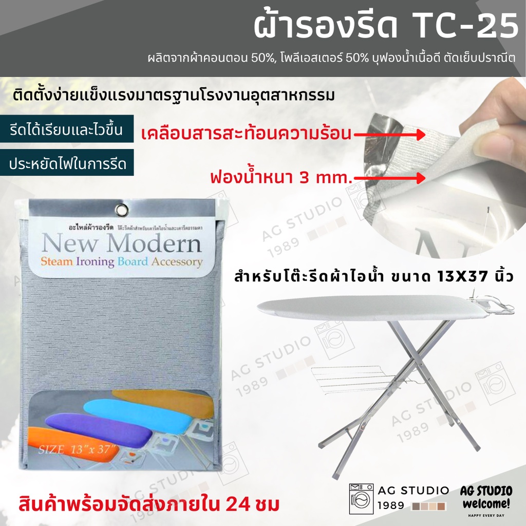 ผ้ารองรีดสำหรับโต๊ะรีดผ้าไอน้ำสำหรับโต๊ะ-รุ่น-tc25-ขนาด-42-5-x-102-5-x-0-3-ซม-สีเงิน