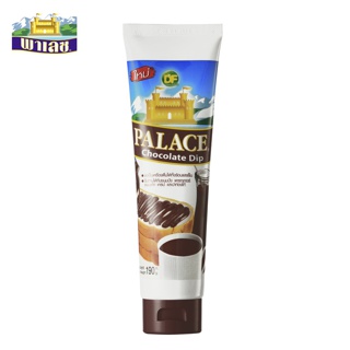 สินค้า Palace ชอคโกแลตดิป หลอดบีบ 190 กรัม