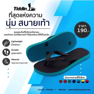 รองเท้าแตะยางพารา ทูโทน (Unisex) ยี่ห้อ Tiddin