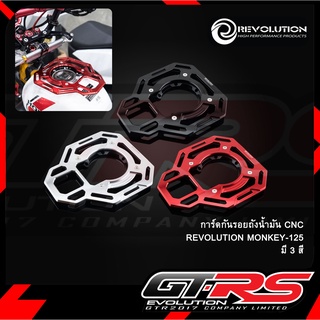 การ์ดกันรอยถังน้ำมัน รุ่น MONKEY-125 CNC REVOLUTION  GTR G517