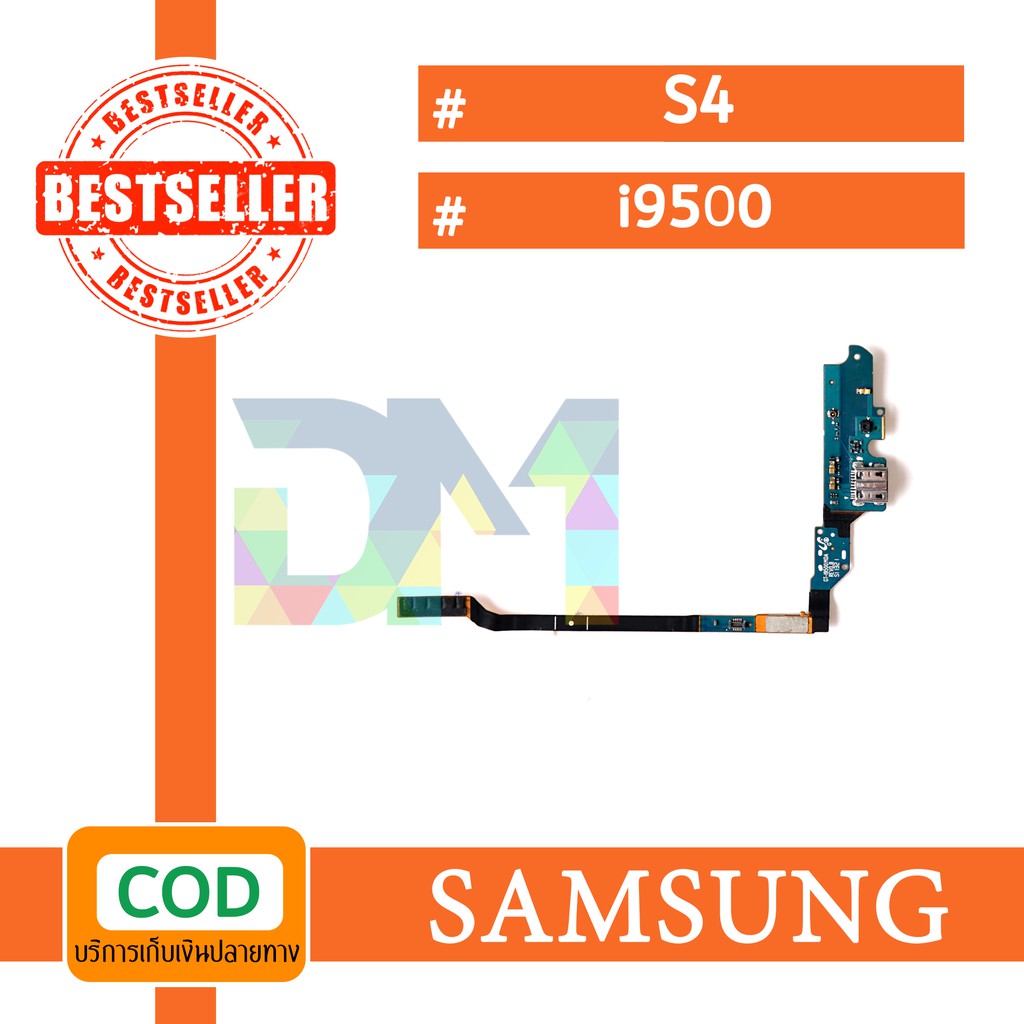 สายแพรตูดชาร์จ-usb-samsung-s4-i9500-แพรชาร์จ-แพรตูดชาร์จ-แพรตูด