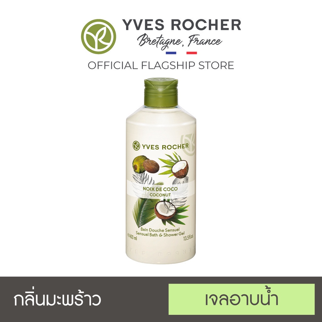 ภาพหน้าปกสินค้าYves Rocher Sensual Coconut Shower Gel 400ml