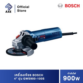 BOSCH GWS900-100S เครื่องเจียร 4" 900W #06013961k0 มีสวิทซ์ปรับรอบได้