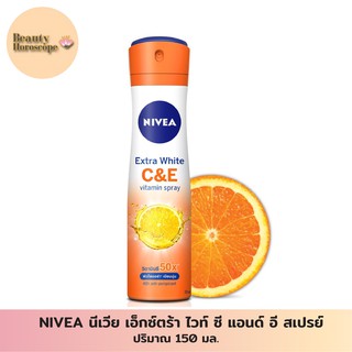 NIVEA นีเวีย เอ็กซ์ตร้า ไวท์ ซี แอนด์ อี สเปรย์ 150 มล. 1 ชิ้น