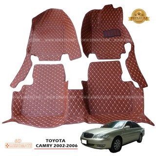 พรมรถยนต์6D CAMRY 2002-2006 สีน้ำตาลเข้ม (3ชิ้น)