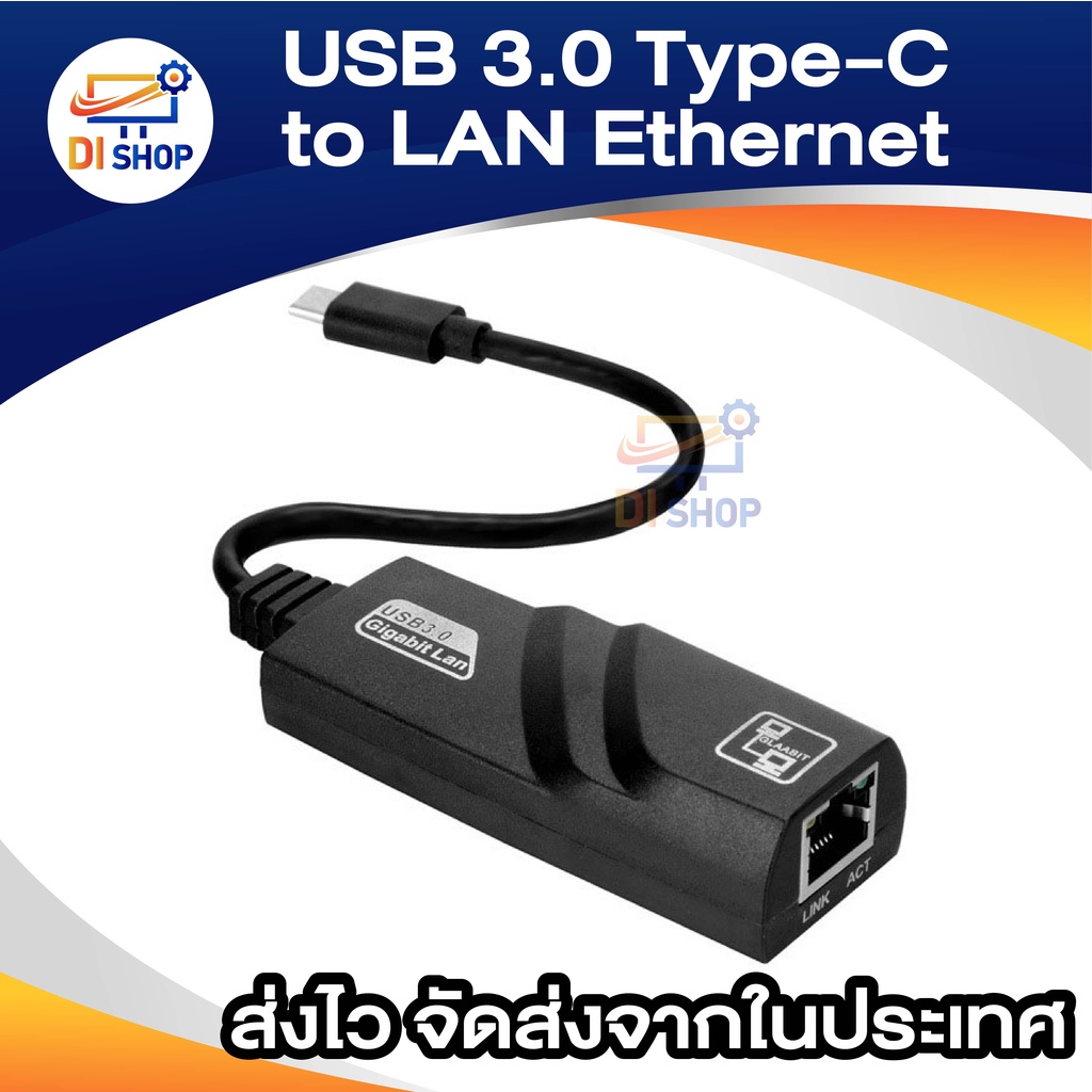 usb-3-0-type-c-gigabit-usb-c-to-lan-1000mbps-ethernet-lan-network-adapter-cable-อุปกรณ์เชื่อมต่อสายอินเตอร์เน็ต