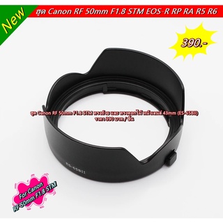 ฮูดCanon RF 50mm F1.8 STM EOSR EOSRP EOSRA EOSR5 EOSR6 หน้าเลนส์ 43mm