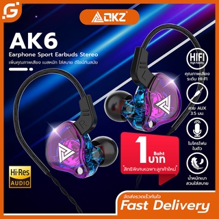 ราคาและรีวิวQKZ หูฟัง AK6 Earphone Sport Earbuds Stereo หูฟังอินเอียร์ ระดับเสียง HI-FI ไมค์เพิ่ม/ลดเสียง สายยาว 1.2 เมตร