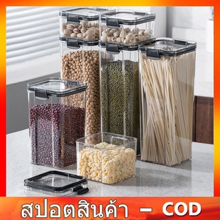 [ขายร้อน] กล่องเก็บเมล็ดพืชอาหารปิดผนึกกล่องเก็บของสดสี่เหลี่ยมใสปิดผนึกเครื่องจ่ายถุงอาหาร