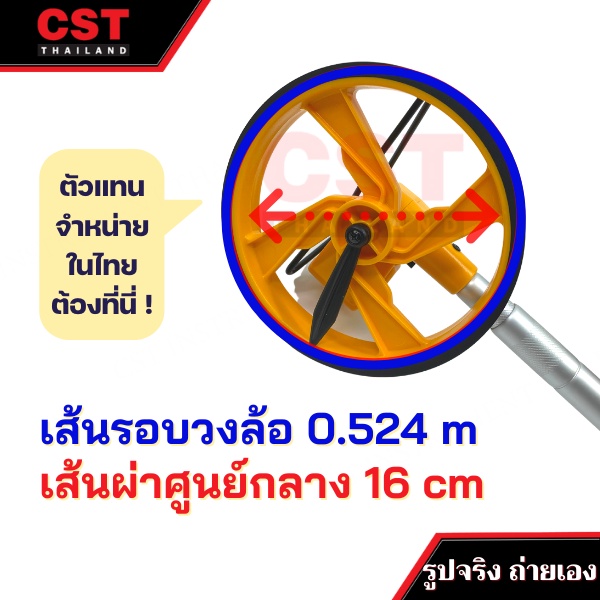 ล้อวัดระยะ-topmeasure-รุ่น-emw-06