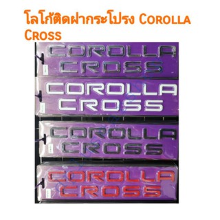 โลโก้ติดฝากระโปรง​ Corolla​ Cross