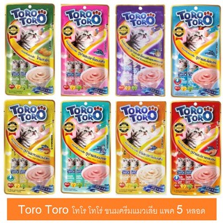 สินค้า Toro Toro❤️แมวเลียโทโรโทโร่ 5 หลอดมาแล้วจ้า❤️ถูกสุดๆไปเลย