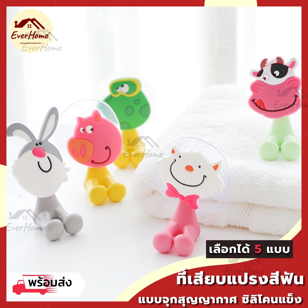 sale-โล๊ะสต๊อค-จุกติดผนัง-มีขาสำหรับวางแปรงสีฟัน-ปากกา-ของใช้ทั่วไป-ลายการ์ตูน