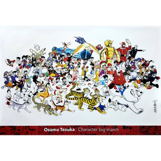 โปสเตอร์ รวม การ์ตูน เทซูกะ โอซามุ Osamu Tezuka 手塚 治 POSTER 24”x35” นิ้ว Character Big March Japan Anime