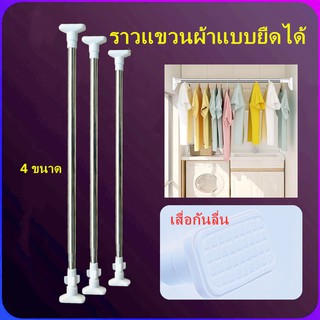 ราวตากผ้า ราวม่านห้องน้ำไม้ที่ขยายได้ Rod ราวตากผ้ายืดหด ผ้าม่านหน้าต่างเสื้อผ้า Rod