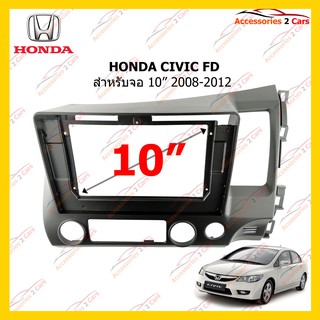 กรอบหน้าวิทยุ HONDA CIVIC FD จอ 10 นิ้ว 2008-2012 รหัส HO-096T